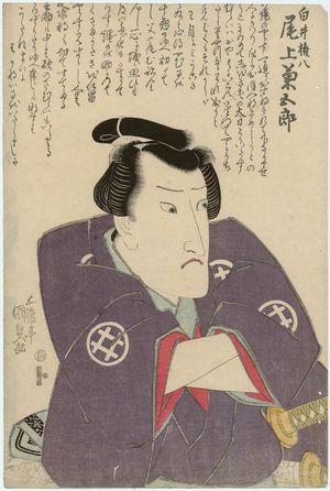 Utagawa Kunisada: Actor - Museum of Fine Arts