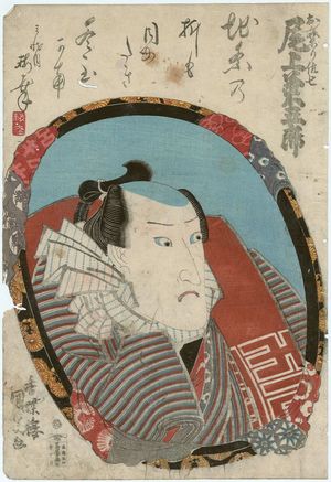 Utagawa Kunisada: Actor Onoe Kikugorô Omatsuri Sashichi - Museum of Fine Arts