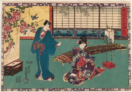 Utagawa Kunisada: No. 18 from the series Magic Lantern Slides of That Romantic Purple Figure (Sono sugata yukari no utsushi-e) - Museum of Fine Arts
