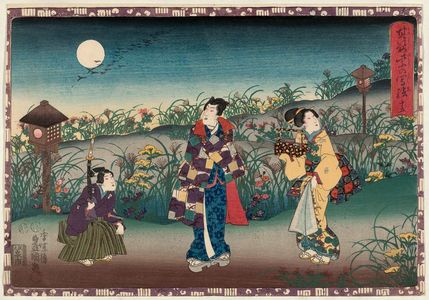 Utagawa Kunisada: No. 15 from the series Magic Lantern Slides of That Romantic Purple Figure (Sono sugata yukari no utsushi-e) - Museum of Fine Arts