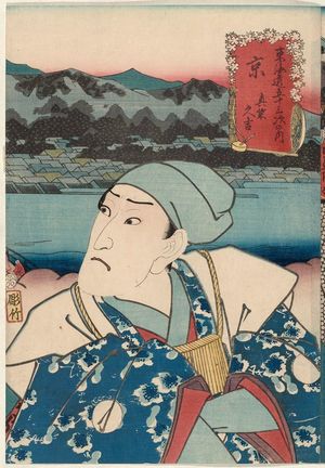 Utagawa Kunisada: Kyoto, No. 2 (Kyô ni): (Actor Onoe Kikugorô III as) Mashiba Hisayoshi, from the series Fifty-three Stations of the Tôkaidô Road (Tôkaidô gojûsan tsugi no uchi) - Museum of Fine Arts