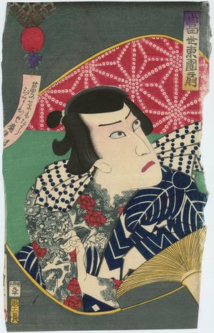 豊原国周: Actor, from the series Modern Eastern Fans (Tôsei azuma uchiwa) - ボストン美術館