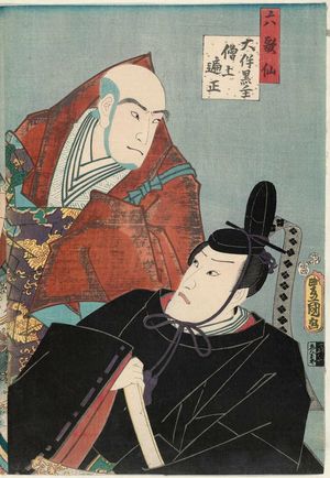 Utagawa Kunisada: Actors Ichikawa Danjûrô VIII as Ôtomo no Kurunushi and Nakamura Fukusuke I as Sôjô Henjô, from the series The Six Poetic Immortals (Rokkasen) - Museum of Fine Arts
