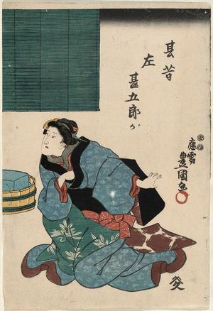 Utagawa Kunisada: Actor Ichikawa Shinsha I - Museum of Fine Arts