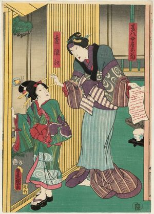 Utagawa Kunisada: Actors Ichikawa Dannosuke V as Jinpachi's Wife (Nyôbô) Okiku and Sawamura Yujirô I as the Kamuro Namie - Museum of Fine Arts