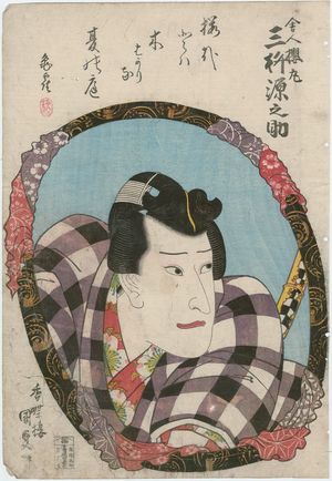 Utagawa Kunisada: Actor Mimasu Gennosuke as Toneri Sakuramaru - Museum of Fine Arts