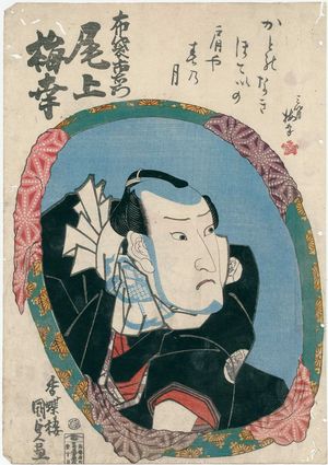 Utagawa Kunisada: Actor Onoe Baikô as Hotei Ichiemon - Museum of Fine Arts