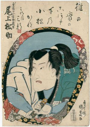 Utagawa Kunisada: Actor Onoe Matsusuke - Museum of Fine Arts