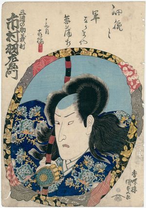 Utagawa Kunisada: Actor Ichimura Uzaemon as Miuranosuke Yoshimura - Museum of Fine Arts