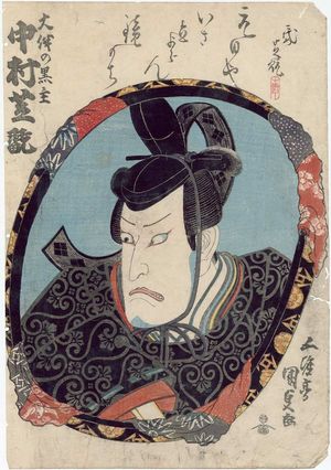 Utagawa Kunisada: Actor Nakamura Shikan as Ôtomo no Kuronushi - Museum of Fine Arts