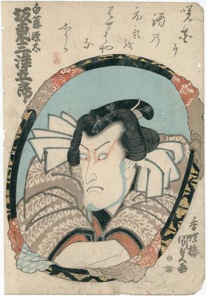 Utagawa Kunisada: Actor Bandô Mitsugorô as Shirafuji Genta - Museum of Fine Arts