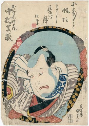 Utagawa Kunisada: Actor Nakamura Shibazô - Museum of Fine Arts