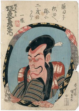 Utagawa Kunisada: Actor Bandô Hikozaemon as Kajiwara Heizô - Museum of Fine Arts