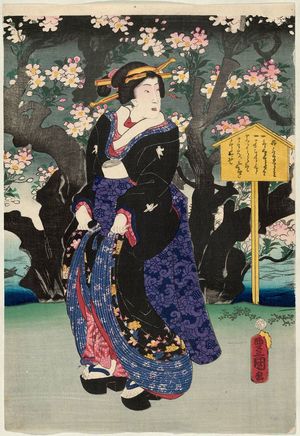 Utagawa Kunisada: Cherry Blossoms at Night on Mukôjima (Mukôjima no yozakura) - Museum of Fine Arts