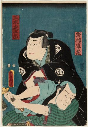 Utagawa Kunisada: Actors Matsumoto Kunigorô I as Iwahashi Gunzô and Arashi Rikan III as Masaki Shôzaburô - Museum of Fine Arts