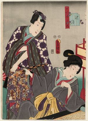Utagawa Kunisada: The Eleventh Month (Iwaizuki), from the series The Twelve Months (Jûnika tsuki no uchi) - Museum of Fine Arts