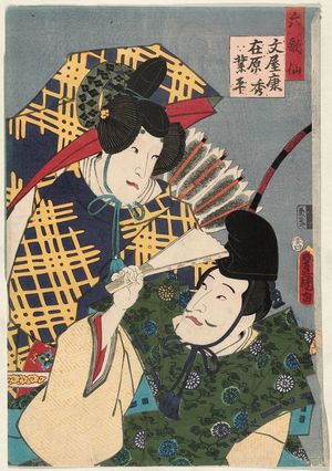 Utagawa Kunisada: Actor Nakamura Fukusuke I as both Bunya no Yasuhide and Ariwara no Narihira, from the series The Six Poetic Immortals (Rokkasen) - Museum of Fine Arts