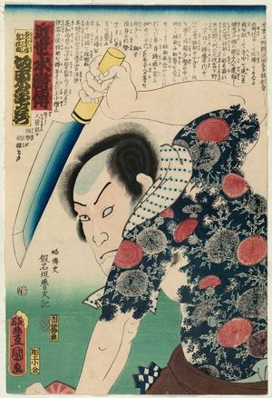 Utagawa Kunisada: Actor Bandô Kamezô I as Hinotama Kozô Oni Keisuke, from the series A Modern Shuihuzhuan (Kinsei suikoden) - Museum of Fine Arts