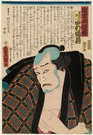 Utagawa Kunisada: Actor Nakamura Tsuruzô I as Kagurajishi Raihachi, from the series A Modern Shuihuzhuan (Kinsei suikoden) - Museum of Fine Arts