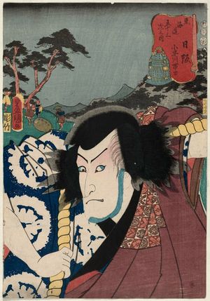 Utagawa Kunisada: Nissaka: (Actor Seki Sanjûrô II as) Kobayakawa Tatewaki, from the series Fifty-three Stations of the Tôkaidô Road (Tôkaidô gojûsan tsugi no uchi) - Museum of Fine Arts