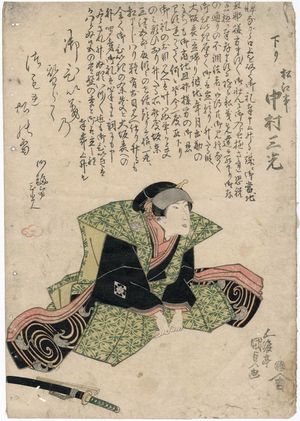 Utagawa Kunisada: Actor - Museum of Fine Arts