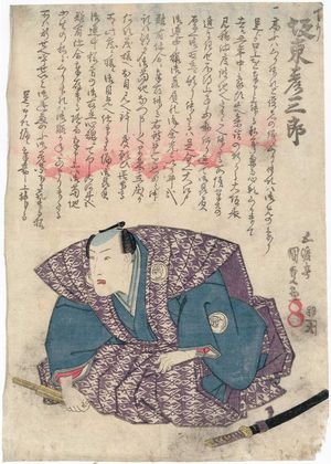 Utagawa Kunisada: Actor Bandô Hikosaburô from Kamigata - Museum of Fine Arts