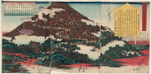 Ochiai Yoshiiku: Man'en gannen kôshin rokujûichinenme ni atari Fujisan kitaguchi nyonin tôzan no zu - Museum of Fine Arts