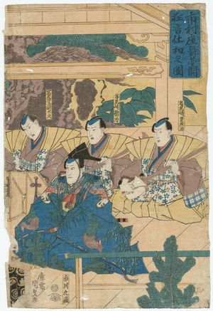 Utagawa Kunisada: Ichimuraza Theater (Ichimura-za butai hiraki kyôgen shisome no zu) - Museum of Fine Arts