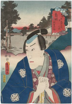 Utagawa Kunisada: Shimada: (Actor Ichikawa Danjûrô VIII as) Asojirô, from the series Fifty-three Stations of the Tôkaidô Road (Tôkaidô gojûsan tsugi no uchi) - Museum of Fine Arts