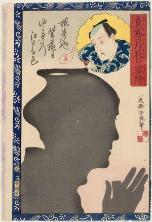 Ochiai Yoshiiku: Actor Bandô Kichiroku, from the series Portraits as True Likenesses in the Moonlight (Makoto no tsukihana no sugata-e) - Museum of Fine Arts