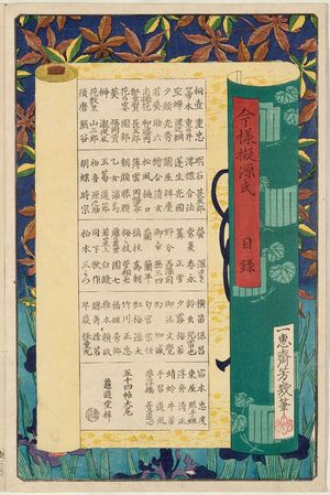 Ochiai Yoshiiku: Title page (Mokuroku) for the series Modern Imitations of Genji (Imayô nazorae Genji) - Museum of Fine Arts