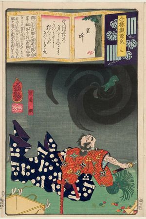 Ochiai Yoshiiku: Ch. 3, Utsusemi: Watanabe no Tsuna, from the series Modern Imitations of Genji (Imayô nazorae Genji) - Museum of Fine Arts
