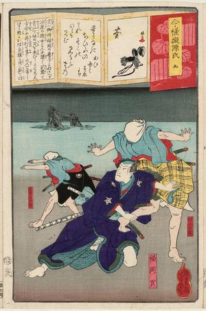落合芳幾: Ch. 9, Aoi: Fukuoka Mitsugi, from the series Modern Parodies of Genji (Imayô nazorae Genji) - ボストン美術館
