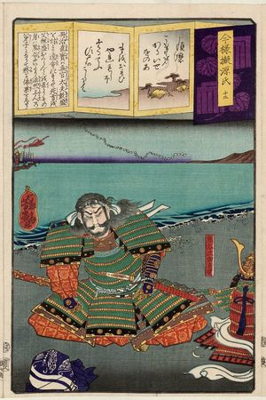 Ochiai Yoshiiku: Ch. 12, Suma: Kumagai Jirô Naozane, from the series Modern Parodies of Genji (Imayô nazorae Genji) - Museum of Fine Arts