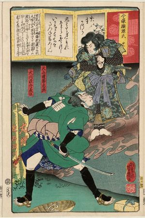 Ochiai Yoshiiku: Ch. 22, Tamakazura: Inuyama Dôsetsu Tadatomo and Inukawa Sôsuke Yoshitô, from the series Modern Parodies of Genji (Imayô nazorae Genji) - Museum of Fine Arts