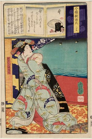 Ochiai Yoshiiku: Ch. 25, Hotaru: Miyuki, Daughter of the Akizuki Clan (Akizukishi no musume Miyuki), from the series Modern Parodies of Genji (Imayô nazorae Genji) - Museum of Fine Arts