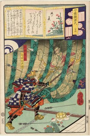 落合芳幾: Ch. 26, Tokonatsu: Ôta Harunaga and Yatsuda Takuhei, from the series Modern Parodies of Genji (Imayô nazorae Genji) - ボストン美術館