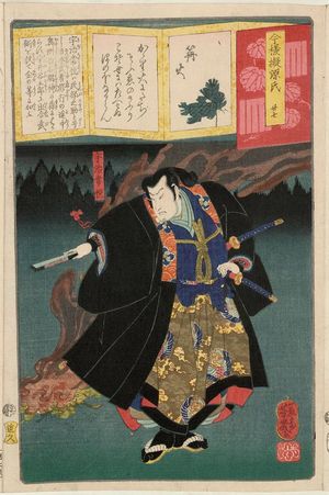 落合芳幾: Ch. 27, Kagaribi: Uji Jôetsu, from the series Modern Parodies of Genji (Imayô nazorae Genji) - ボストン美術館