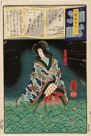 落合芳幾: Ch. 28, Nowaki: Tamamo no mae, from the series Modern Parodies of Genji (Imayô nazorae Genji) - ボストン美術館