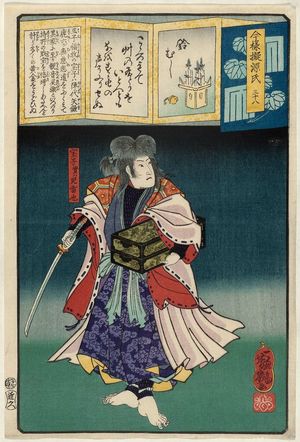 落合芳幾: Ch. 38, Suzumushi: Takarako, actually Jiraiya, from the series Modern Parodies of Genji (Imayô nazorae Genji) - ボストン美術館
