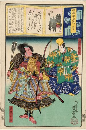 落合芳幾: Ch. 42, Niou no miya: Hachimantarô Yoshiie and Abe Munetô, from the series Modern Parodies of Genji (Imayô nazorae Genji) - ボストン美術館