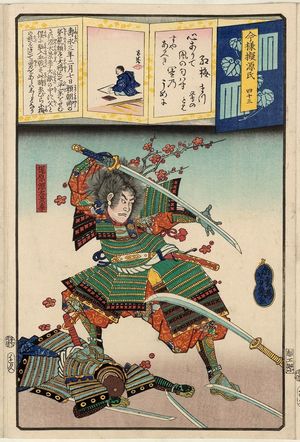 Ochiai Yoshiiku: Ch. 43, Kôbai: Kajiwara Genta Kagesue, from the series Modern Parodies of Genji (Imayô nazorae Genji) - Museum of Fine Arts
