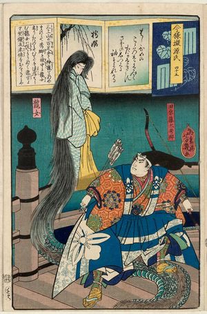 落合芳幾: Ch. 45, Hashihime: Tawara Tôda Hidesato and the Dragon Woman (Ryûjo), from the series Modern Parodies of Genji (Imayô nazorae Genji) - ボストン美術館