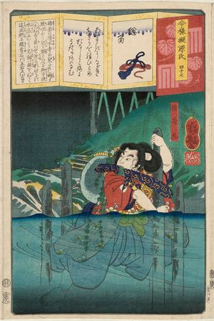 落合芳幾: Ch. 47, Agemaki: Sutewakamaru, from the series Modern Parodies of Genji (Imayô nazorae Genji) - ボストン美術館