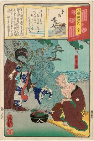 落合芳幾: Ch. 50, Azumaya: Terute-hime, from the series Modern Parodies of Genji (Imayô nazorae Genji) - ボストン美術館