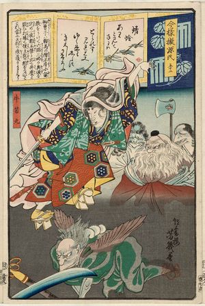 Ochiai Yoshiiku: Ch. 52, Kagerô: Ushiwakamaru and the tengu, from the series Modern Imitations of Genji (Imayô nazorae Genji) - Museum of Fine Arts