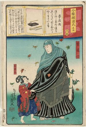 落合芳幾: Ch. 54, Yume no ukihashi, The End (Taibi): Karukaya Dôshin and Ishidômaru, from the series Modern Imitations of Genji (Imayô nazorae Genji) - ボストン美術館