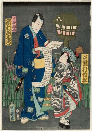 Ochiai Yoshiiku: Actors Ichimura Matsue as the Kamuro Chidori and Ichimura Uzaemon XIII as Juro Sukenari - Museum of Fine Arts