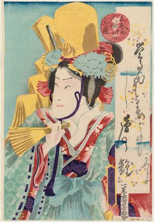 Ochiai Yoshiiku: Actor - Museum of Fine Arts