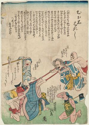 Ochiai Yoshiiku: Fairy Tale (Mukashi-banashi) - Museum of Fine Arts